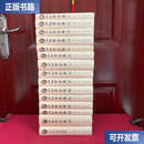 【二手9成新】三松堂全集（全15册） /冯友兰 河南人民