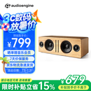 声擎（Audioengine）【国家补贴】B2 电脑音响台式 桌面高音质蓝牙音箱 有源HiFi音响 家用音箱 斑马木