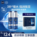 妮维雅（NIVEA）新升级护肤品水活保湿精华乳双支小蓝管 生日礼物送男友实用