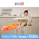 可优比（KUB）成长餐椅儿多功能吃饭餐椅宝宝餐椅儿童餐椅婴可折叠-米白色