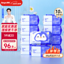 德佑湿厕纸家庭装80抽*10包 洁厕湿纸巾厕纸湿巾 可搭配卷纸卫生纸