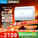 美的（Midea）【美的活水UDproS】亲肤活水玲珑超薄60升双胆扁桶电热水器3300W水电分离一级能效瞬热洗国家补贴