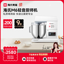 海氏（Hauswirt）M6厨师机和面机家用商用大容量全自动揉面机打蛋器搅面机奶油机 升级冰桶款 7L