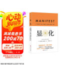 显化 一本为你带来积极转变的赋能之书。显化是一种能力，只要用对方法，人人都能活出更好的人生 京东618活动