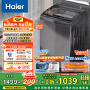 海尔（Haier）波轮洗衣机全自动懒人家用 12公斤大容量 直驱变频 一级能效 家电国家补贴20% 以旧换新BZ20D1