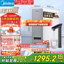 美的（Midea）【白泽Max 1200G】0阻垢剂净水器国家补贴家用 6年RO反渗透厨下式直饮过滤净水机 触控屏双出水