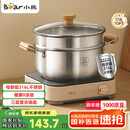小熊（Bear）316L不锈钢汤锅+蒸屉 炖锅蒸锅24cm煮粥锅燃气灶通用CP-JG010-P03