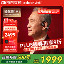 左点zdeer【父亲节礼物】升级骨传导助听器防丢隐形 老年人中重度耳聋