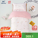 水星儿童（MERCURY Kids）水星家纺 幼儿园抗菌七件套(奶油粉/粉桃桃)0.6-1m床 婴幼儿A类