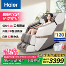 海尔（Haier）按摩椅家用全身太空舱2025十大品牌多功能零重力电动按摩沙发生日520礼物实用国家补贴H3-317-WU1