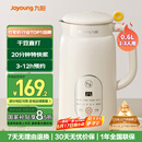 九阳（Joyoung）破壁机0.6L轻巧容量1-2人用豆浆机 细腻免滤预约时间易清洗小型家用多功能料理机D2526