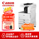 佳能（Canon）大型打印机iRC3130L 商用办公a3a4彩色复合复印机（双面打印/扫描）含双面自动输稿器一体机