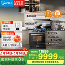 美的【晴空FX90 PRO】集成灶一体式 变频28风量 蒸汽洗 蒸烤炸一体 5.2kW燃气灶 国家补贴 家用灶具