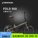 迪卡侬自行车Fold560折叠车20寸9速铝架单车-4872245