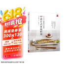 60道日式家庭料理 一步一图 零基础学日式料理 从烹饪小白晋升料理高手 日本食谱书籍 日式料理制作教程书 日本菜谱家常菜  