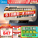 美的（Midea）国家补贴20%终身免换镁棒60升2500W一级能效40倍耐用加热管家用电热水器F6025-JE4(HE)
