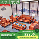虎大师红木家具缅甸花梨（学名：大果紫檀）中式古典客厅沙发组合国色天香沙发别墅沙发 沙发1+1+1+1+3十一件套