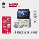 babycare皇室狮子王国弱酸纸尿裤箱装M84片(6-11kg)婴儿尿不湿透气亲肤