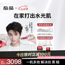 极萌【丁禹兮同款】水光抗衰补水去黄提亮淡纹缩毛孔美容仪水光针仪器生日-季度全能弹七夕情人节礼物