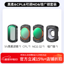 卓尔（K&F CONCEPT）4件套 大疆pocket3滤镜运动相机滤镜套装口袋相机大疆配件磁吸安装快拆滤镜 