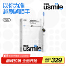 usmile笑容加智能电动牙刷 新动力大摆幅 全智能模式 Y30冰川白 情侣送男女友礼物  Y20升级款