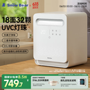小白熊SnowBear消毒柜婴儿奶瓶消毒烘干一体机紫外线32颗灯珠+负离子25L-2027MAX