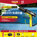 KARCHER德国卡赫无线洗车机洗车高压喷枪手持锂电水枪可折叠KHBAir标准版