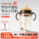 世喜婴儿鸭嘴杯6个月以上宝宝学饮PPSU喝水奶瓶刻度重力球吸管水杯