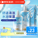 海俪恩隐形眼镜美瞳护理液SHE500mL+120ml