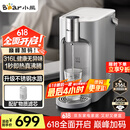 小熊（Bear）即热式饮水机 自动烧水一体机 家用加热直饮机 桌面台式不锈钢熟水机 钢钢好YSJ-E40T8-P02