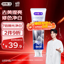 舒客肖战同款钻光粹白牙膏去牙渍烟渍美白牙齿120克净白薄荷香型