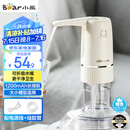 小熊（bear）桶装水抽水器 电动压水器 自动吸水器 矿泉水上水器 饮水机抽水泵 YSJ-D06H5