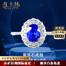 海卡依戒指女士矢车菊蓝色宝石戒指18金奢侈首饰520情人节礼物送 矢车菊蓝自然蓝宝石戒指/1克拉