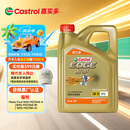 嘉实多（Castrol）极护智E版 全合成机油 汽机油润滑油 5W-30 SP/C2 4L 汽车保养