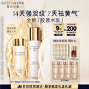 雅诗兰黛美白胶原水乳（胶原水200ml+白胶原乳100ml)护肤品套装生日礼物