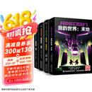 我的世界末地、失落的日记、破碎、海岛（4册套装）故事具有较大的戏剧性童趣出品六一儿童节礼物女孩男孩
