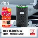 DGQ车载空气净化器除甲醛车内除异味新车用除味汽车除烟味臭氧去甲醛