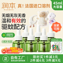 润本（RUNBEN）婴儿蚊香液电蚊香液180晚大容量45ml×6瓶补充装防蚊驱蚊水无香型
