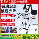 立道多功能移位机医用瘫痪老人移位器升降移动椅残疾人洗澡轮椅理神器 E款：绑带辅助起身款 液压升降+餐桌+坐垫Cd5