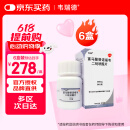 【原研进口】韦瑞德 富马酸替诺福韦二吡呋酯片 0.3g*30片/瓶*6盒