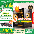 技嘉 酷睿i5 13400F台式组装电脑主机RTX4060Ti/5060Ti游戏高端电竞独显直播设计渲染整机 配置一：i5 12400F+RTX4060