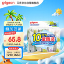 贝亲（Pigeon）儿童洗衣肥皂120g10连包 (阳光香*4 柠檬香*3 紫罗兰香*3 ) PL334