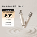 极米智能无线麦克风Pro(双支版) 一键联动开机 语音点歌切歌 专属定制咪芯 6种音效
