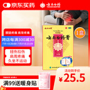云南白药膏膏药贴活血散瘀消肿止痛祛风除湿用于跌打损伤瘀血肿痛风湿疼痛6.5cm*10cm*5贴