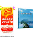 陕西省气候图集