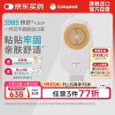 康乐保特舒5985一件式造口袋 平面肠道造瘘袋 30片/盒 医院同款