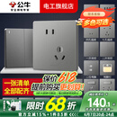 公牛开关插座面板全屋套装G12灰色五孔一开墙壁暗装超薄墙面官方旗舰 斜五孔10只【优先发货】