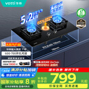 华帝（VATTI）家电国家补贴官方燃气灶天然气嵌入式一级能效5.2kW猛火煤气炉双灶具灶台i10071B【天然气产品】
