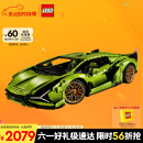 乐高（LEGO）积木拼装机械组系列42115 兰博基尼FKP不可遥控男孩玩具家居装饰