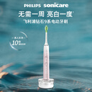 飞利浦（PHILIPS）【肖战推荐】电动牙刷钻石9系 生日礼物 情侣款送男生女友 去除99.9%牙渍HX9911/68粉色